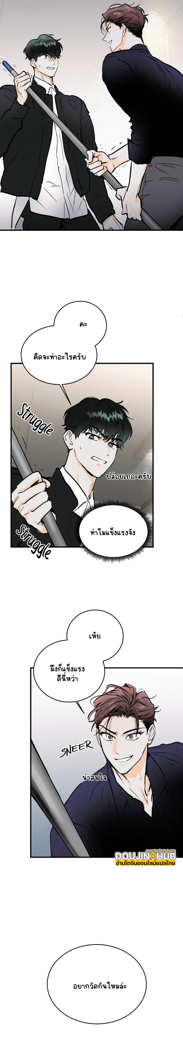 อย่าโกหกกันอีกเลย 3-5